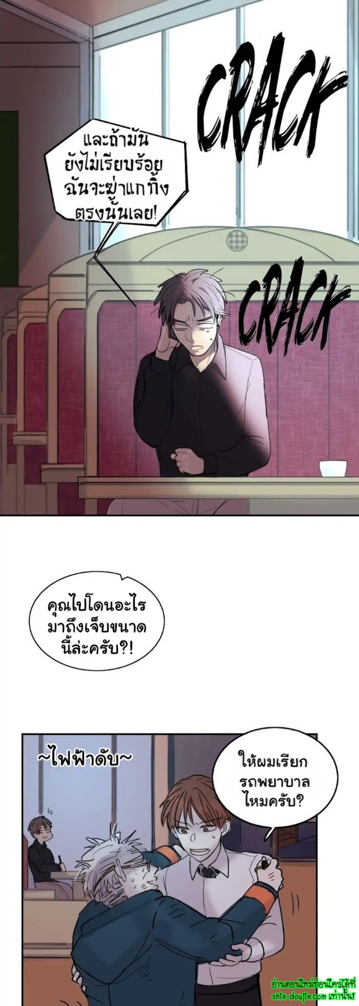 Perfect Blend EP 3